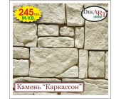 Камень декоративный 