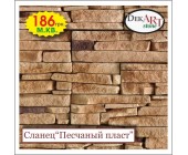 Сланец искусственный 