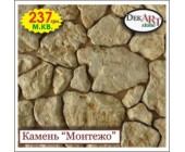 Камень декоративный 