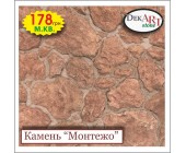 Камень искусственный 