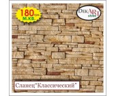 Сланец  искусственный 